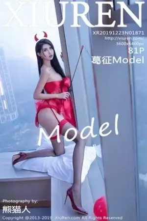 [XiuRen秀人网]No.1871_高挑美女葛征Model私房圣诞新年主题红色深V圣诞女郎诱惑写真81P