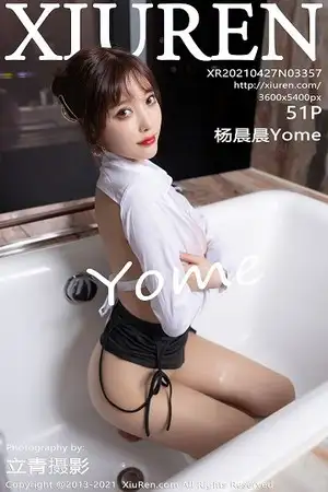 [XiuRen秀人网]No.3357_女神杨晨晨Yome私房超薄无内肉丝裤袜秀翘臀屁沟极致诱惑写真51P