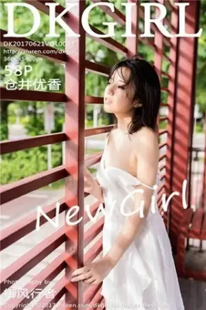 [DKGirl御女郎]Vol.027_嫩模仓井优香清爽连身裙系列真空秀白嫩翘臀性感写真58P