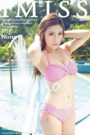 [IMISS爱蜜社]Vol.037_嫩模Nono酱富都飘雪温泉外拍性感比基尼完美写真53P