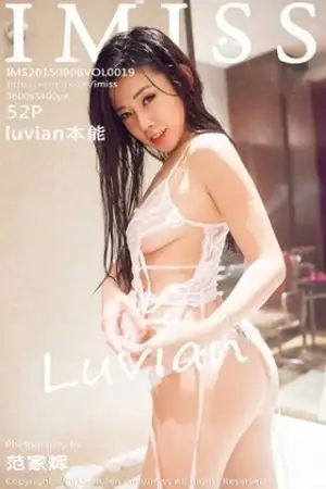 [IMISS爱蜜社]Vol.019_嫩模luvian本能浴室里全裸泡泡浴极致诱惑写真52P