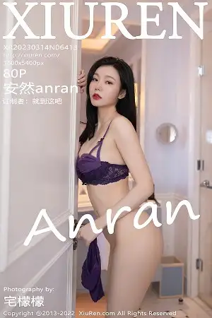 [XiuRen秀人网]No.6413_模特安然anran蓝色上衣配黑短裙露紫色内衣秀曼妙身姿诱惑写真80P