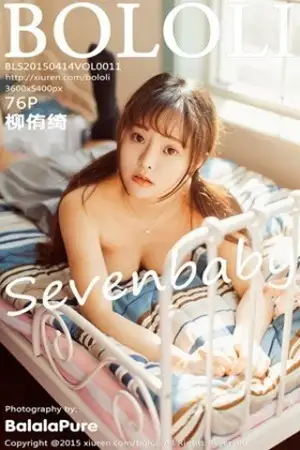 [BoLoli波萝社]Vol.011_嫩模柳侑绮Sevenbaby邻家小妹清爽迷人卖萌写真76P