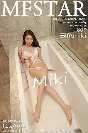 [MFStar模范学院]Vol.292_嫩模玉兔miki私房浴室粉红吊带蕾丝睡衣撩人诱惑写真80P
