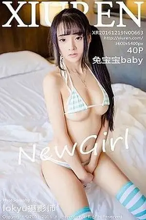[XiuRen秀人网]No.663_嫩模兔宝宝baby萌妹子三点式比基尼秀童颜巨乳写真40P
