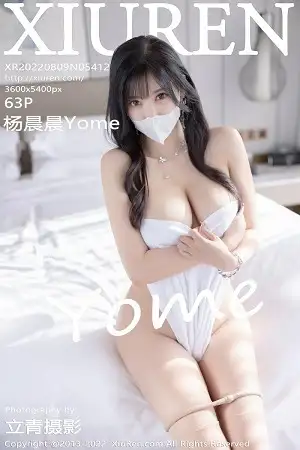 [XiuRen秀人网]No.5412_女神杨晨晨Yome私房性感白色浴巾裹身秀火辣身材极致诱惑写真63P
