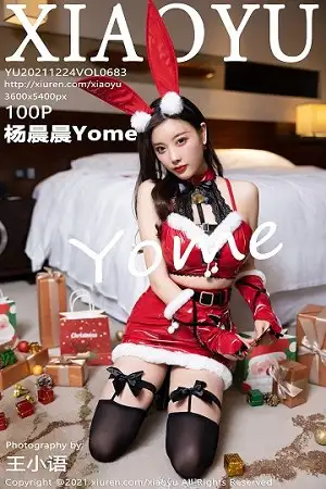 [XiaoYu画语界]Vol.683_女神杨晨晨Yome圣诞礼物主题性感兔女郎秀完美身材诱惑写真100P