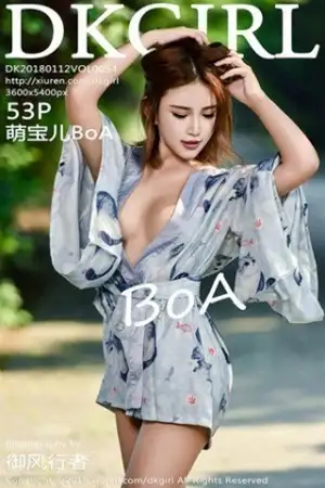 [DKGirl御女郎]Vol.054_高颜值美女萌宝儿BoA海岛户外露出美乳丰臀极致诱惑写真53P
